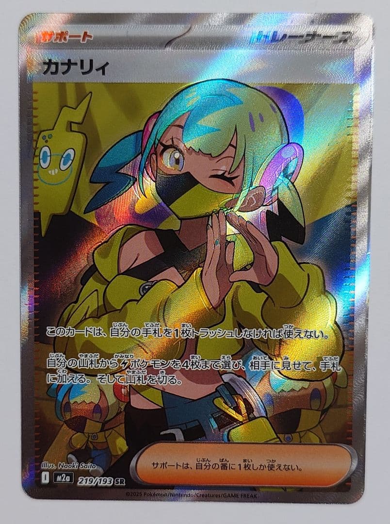 ひ*こ様 カナリィ サポートカード トレーナーズ sr エラー - メルカリ