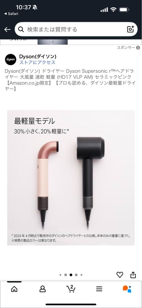 Dyson Supersonic ヘアドライヤー HD17 動作正常品