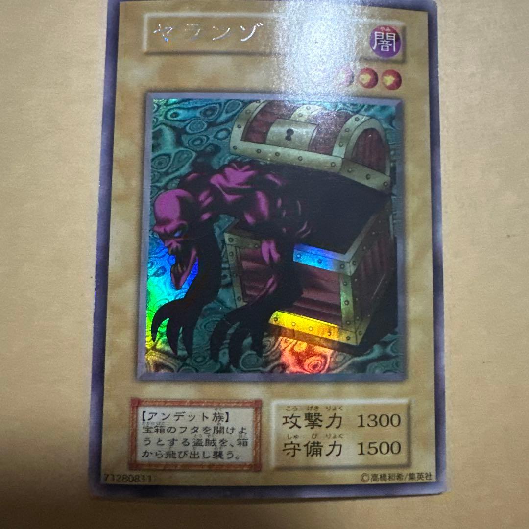 遊戯王 初期 リミテッドエディション