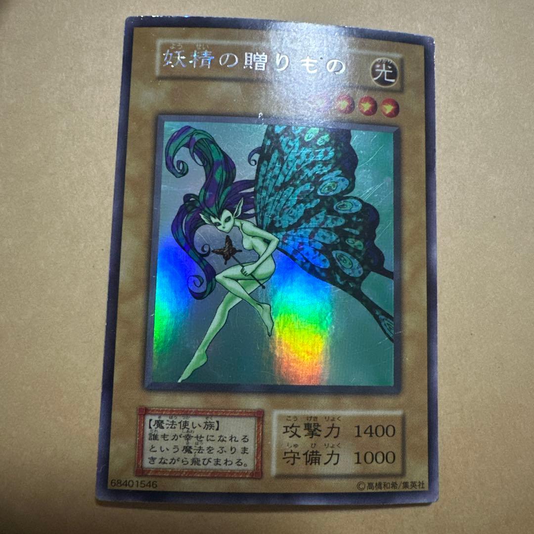 遊戯王 初期 リミテッドエディション