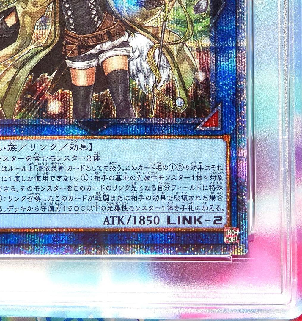 【PSA10】 遊戯王 照耀の光霊使いライナ プリズマティックシークレット