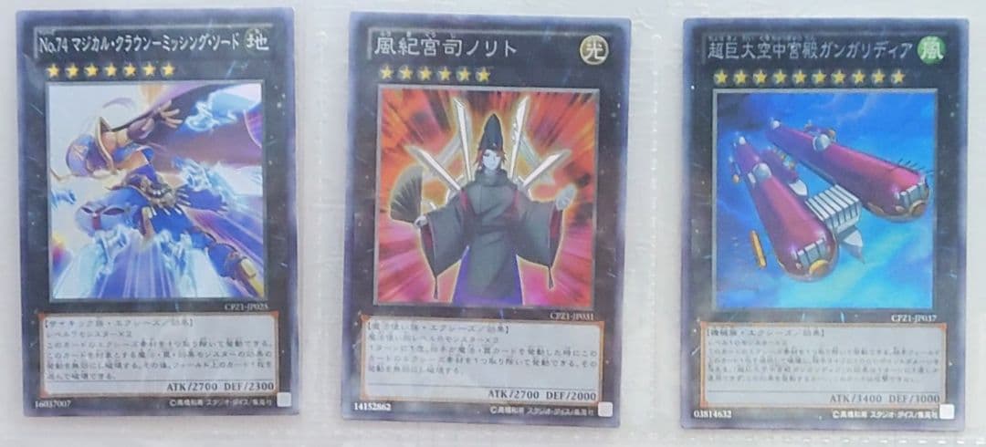 遊戯王引退コレクターズパック－ZEXAL編－収録カードセット