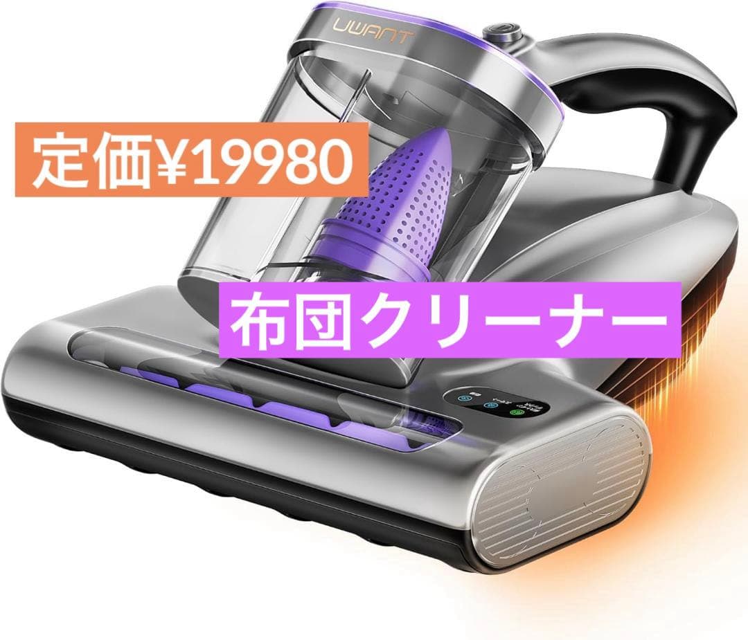 布団クリーナー 布団掃除機 18KPa 強力吸引 65℃ 熱風乾燥 UV除菌 布団