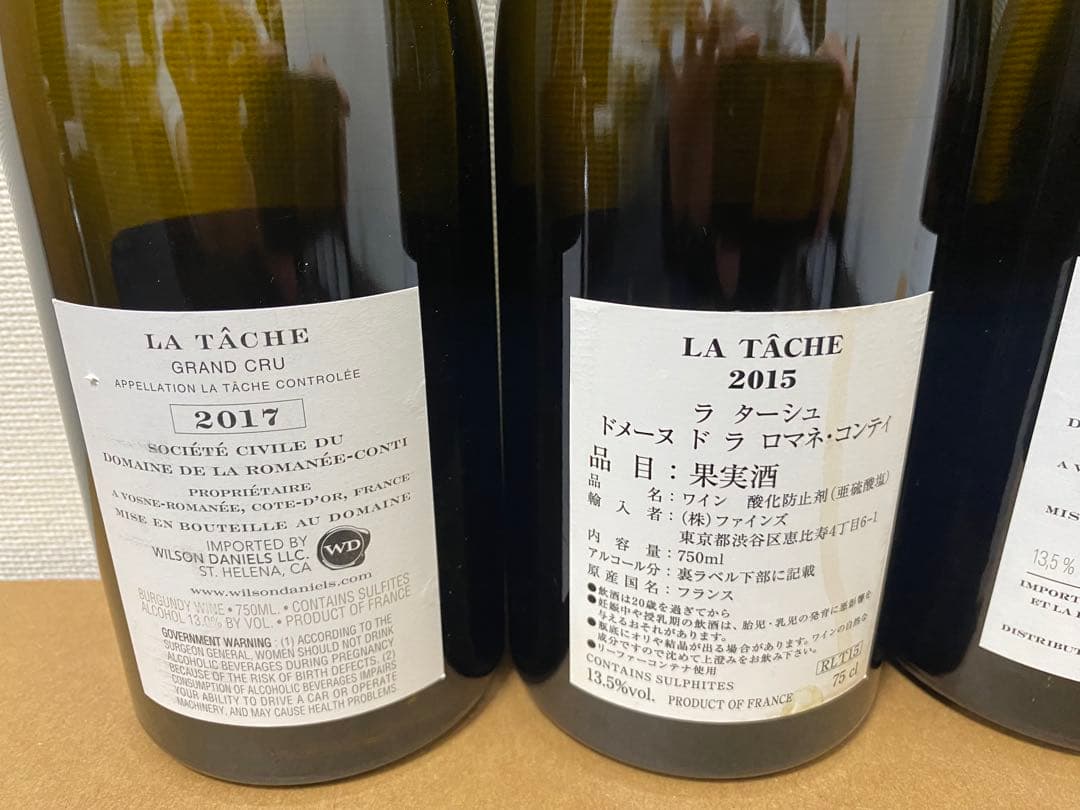 LATÂCHE 赤ワイン 750ml 空瓶4本セット
