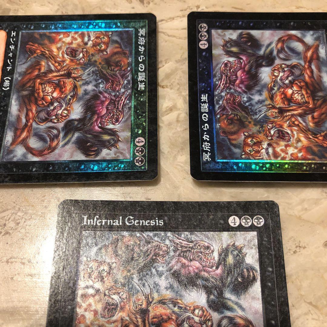 MTG 冥府からの誕生 Infernal Genesis Foil×3 まとめ
