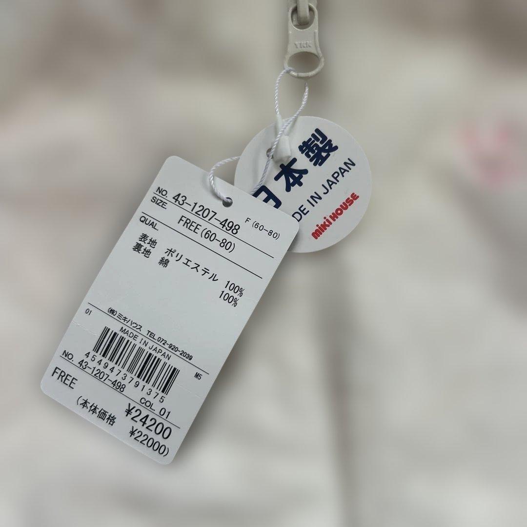 新品タグ付き★ミキハウス★カバーオール★冬★60ー80