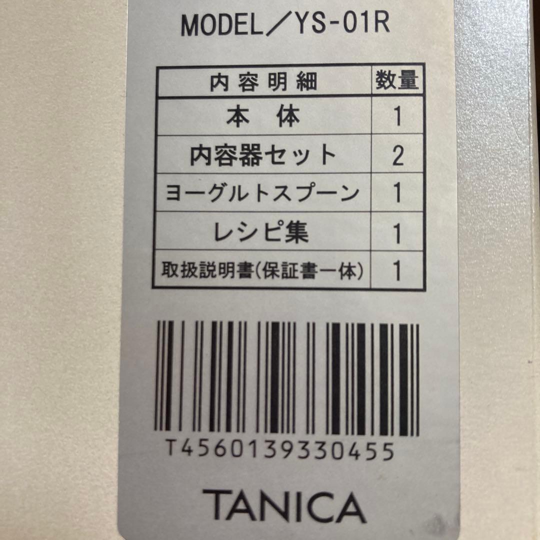 未使用 TANIKA タニカヨーグルティアS YS-01 レシピ本 グリーン