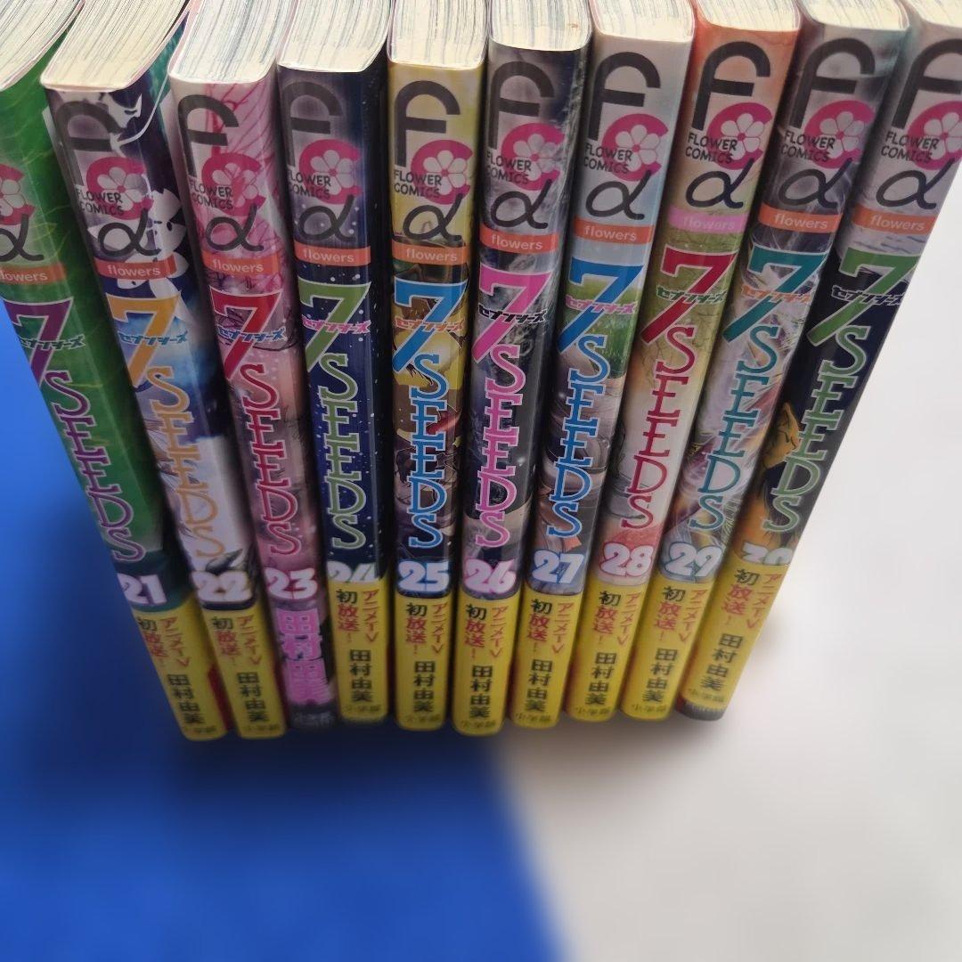 美品】 7 SEEDS セブンシーズ 全巻 + 外伝 人物相関図付 田村由実