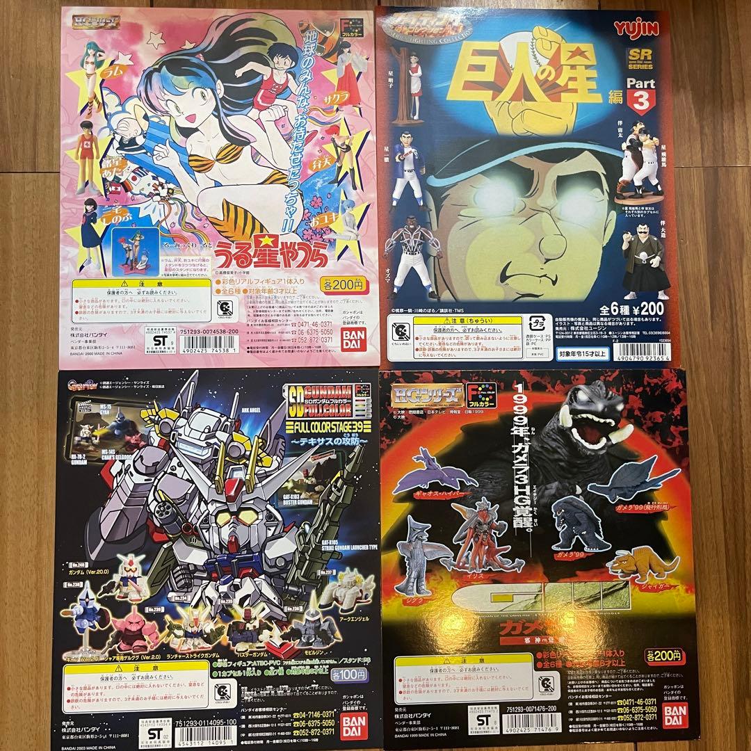 ガチャガチャ　レトロ　レア　台紙　年代物　22枚セット