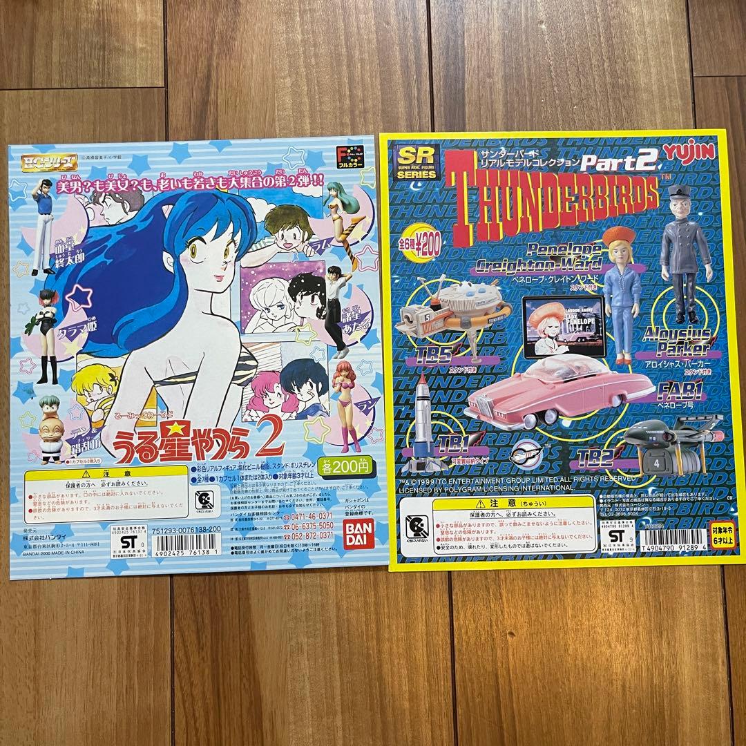 ガチャガチャ レトロ レア 台紙 年代物 22枚セット - メルカリ