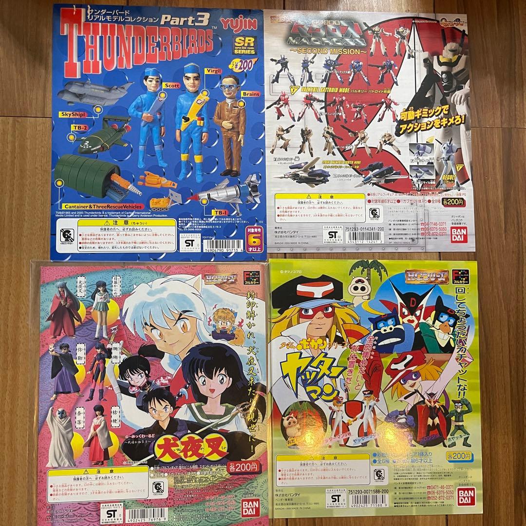 ガチャガチャ レトロ レア 台紙 年代物 22枚セット - メルカリ