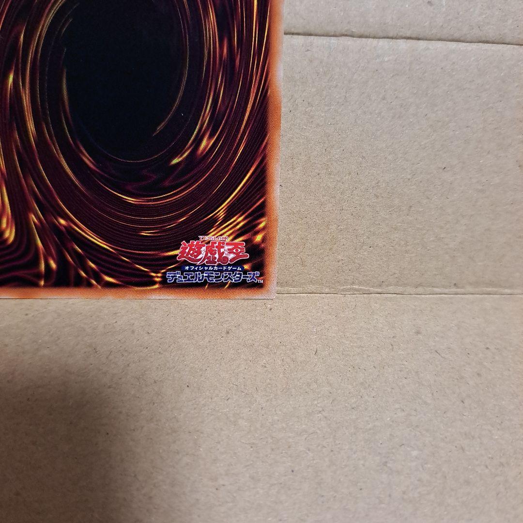 遊戯王 究極竜騎士 プリズマ