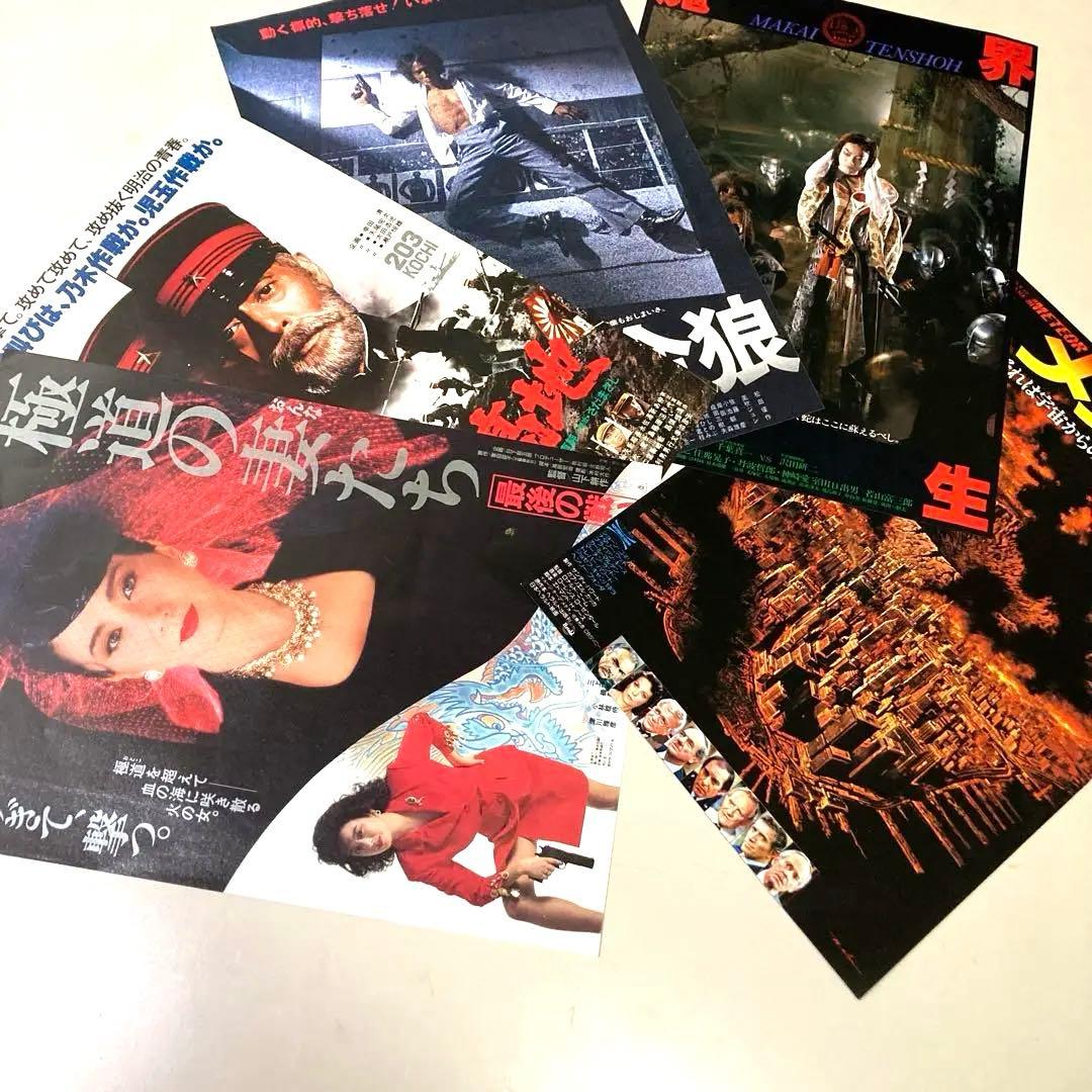 昔懐かしい／映画チラシ／60枚以上／フャイル付き | Shop at Mercari