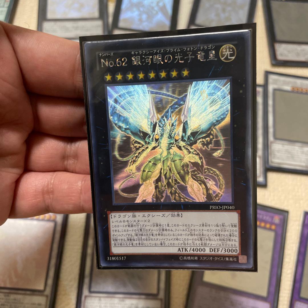 遊戯王　ホロまとめ売り