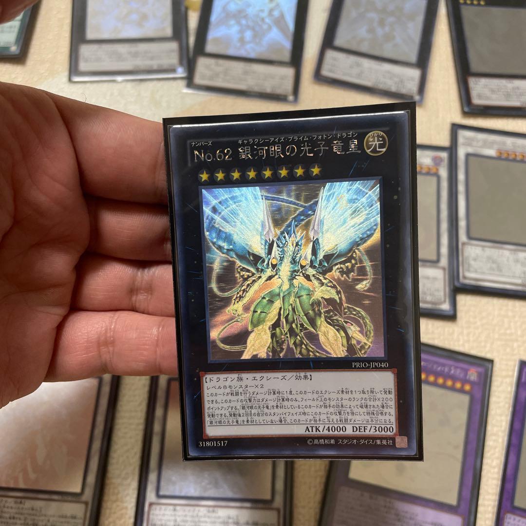 遊戯王　ホロまとめ売り