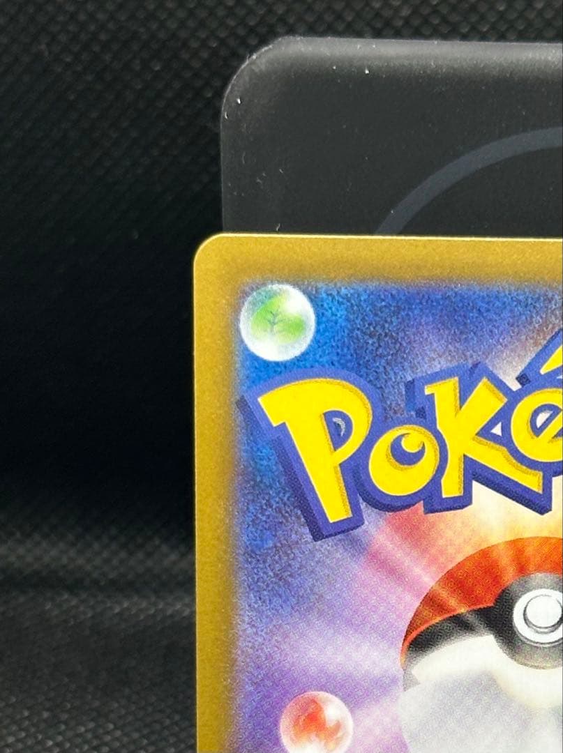 【美品】メガリザードンXex SAR [M2 110/080]拡張インフェルノX