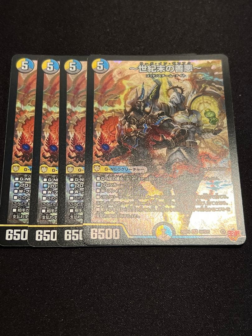 ③ ～世紀末の善悪～ サーガインゼンアク 4枚 25RP3 SR019 | Shop at