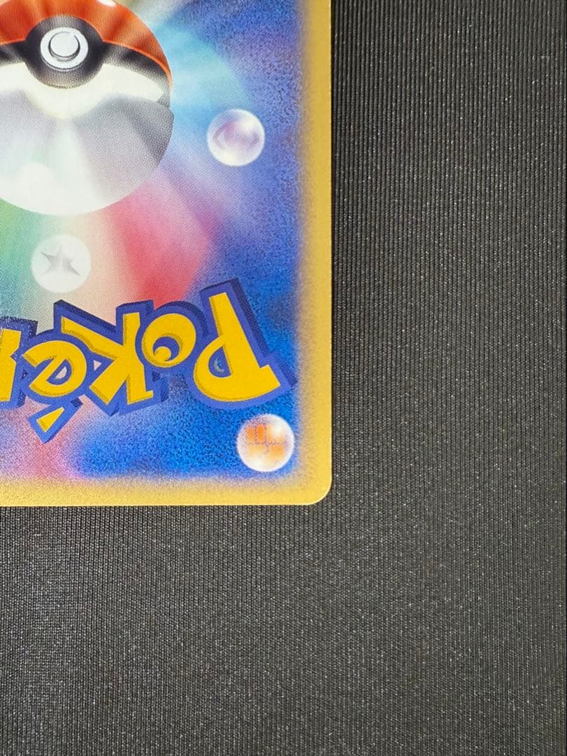 ゲンガー ★ 拡張パック第5弾 神秘なる山 043/088