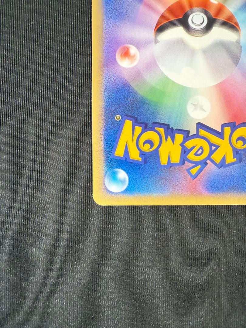 ゲンガー ★ 拡張パック第5弾 神秘なる山 043/088