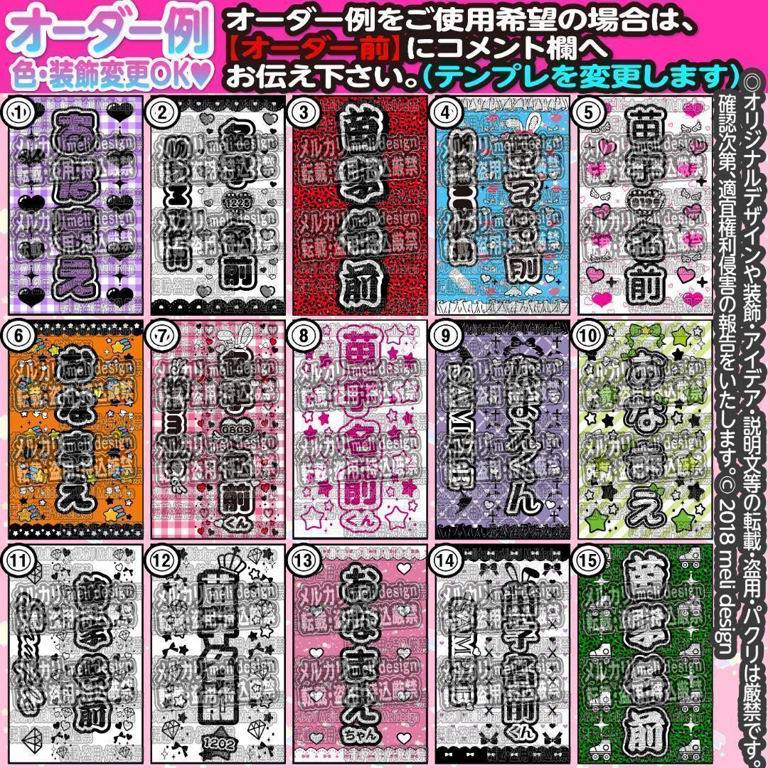〒柳巷様⑅キンブレシート オーダー⑅/24