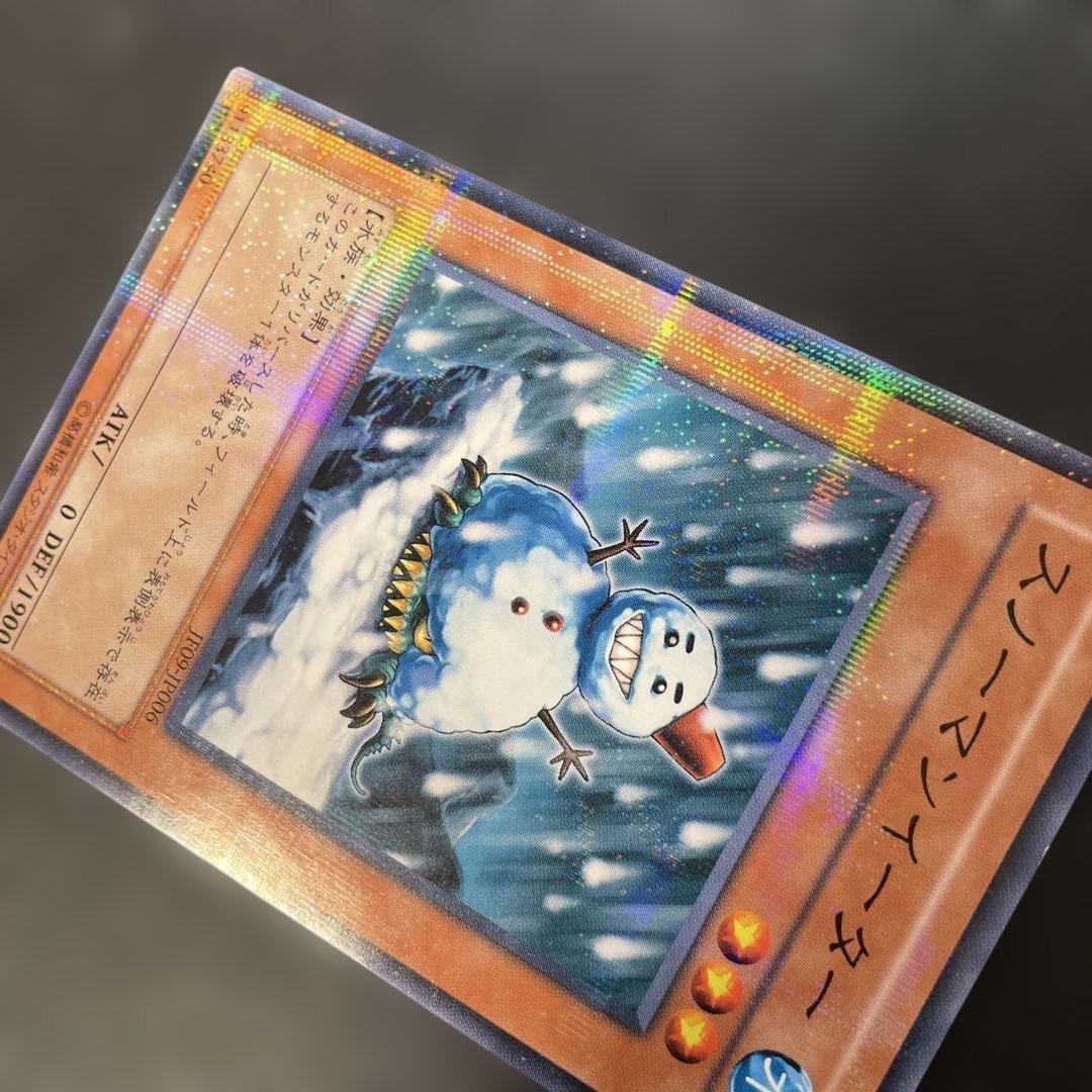 遊戯王 スノーマンイーター ノーマルパラレル JF09-JP006 2d - メルカリ