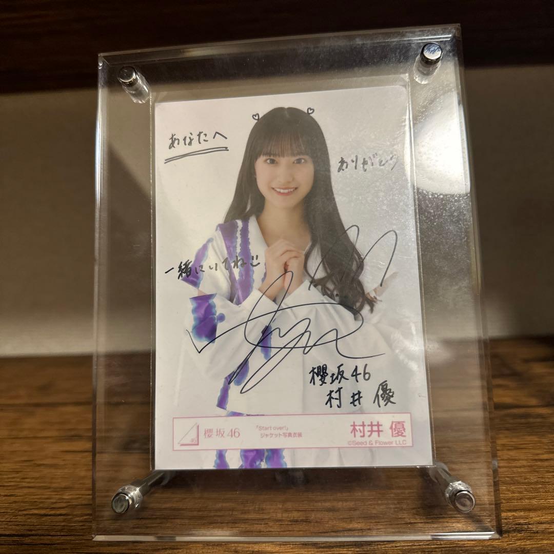 櫻坂46井上梨名「Start over!」ジャケット写真衣装直筆サイン入り生写真