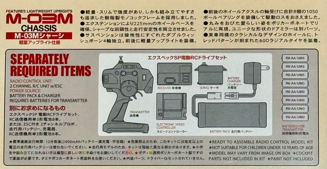 ラスト1台◇未開封☆タミヤ☆フィアット500◇M-03Mシャーシ 1/10