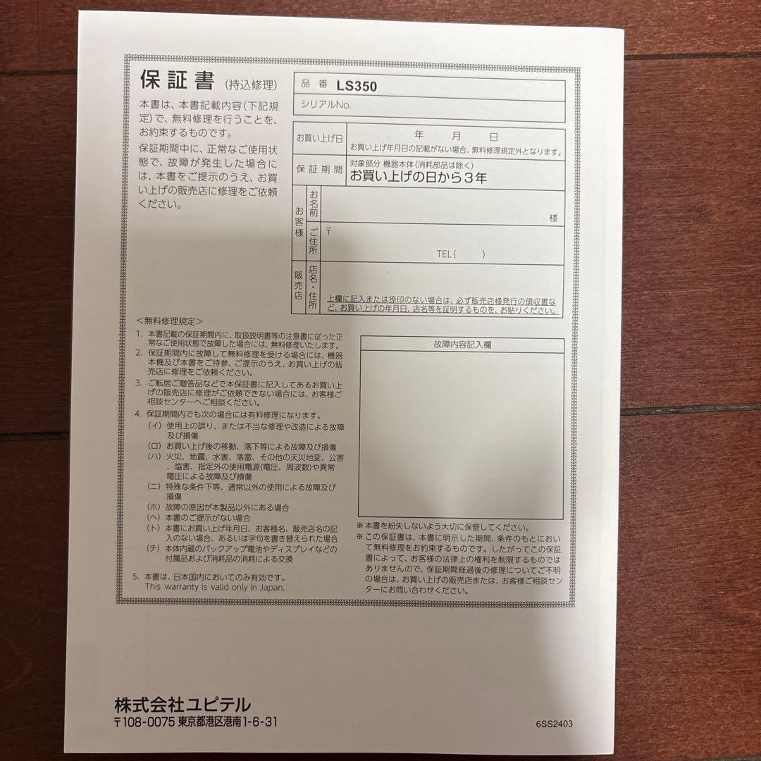 今夜まで値下げ します! 2024年発売 新レーダー波移動オービスMSSS対応