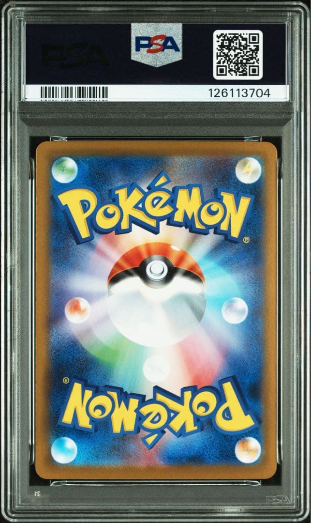 【連番】レシラムex sar psa10 ゼクロムex sar psa10