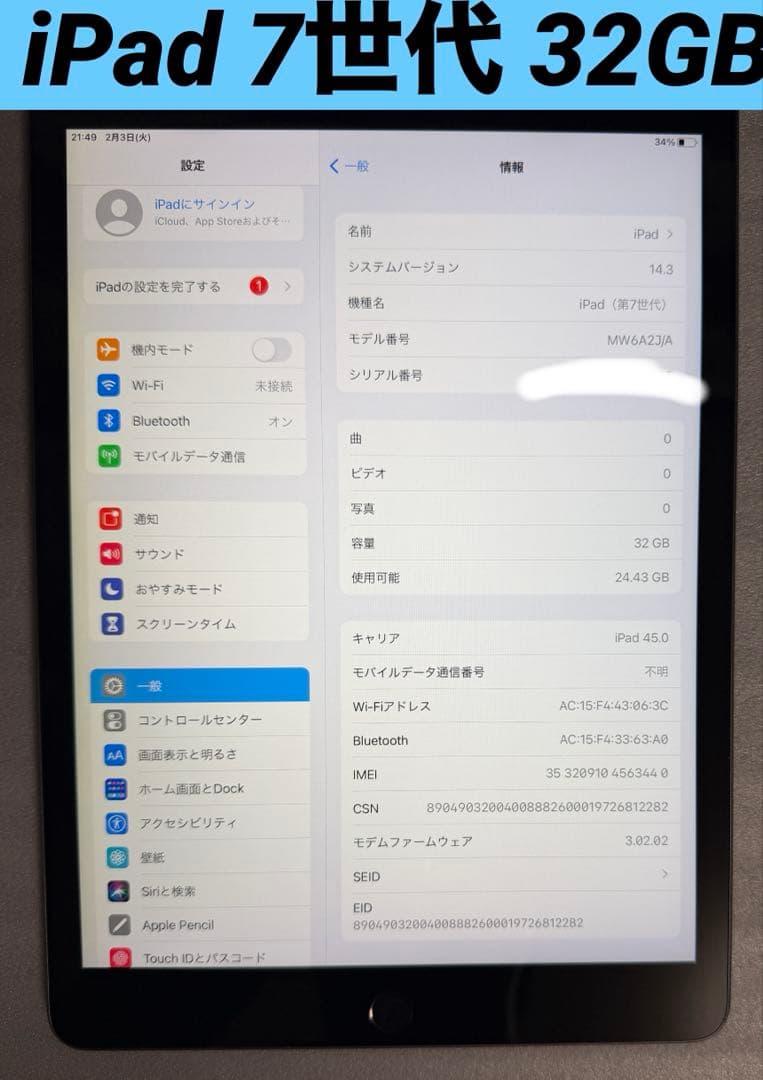 iPad7世代 32GB バッテリー最大容量:99% - メルカリ