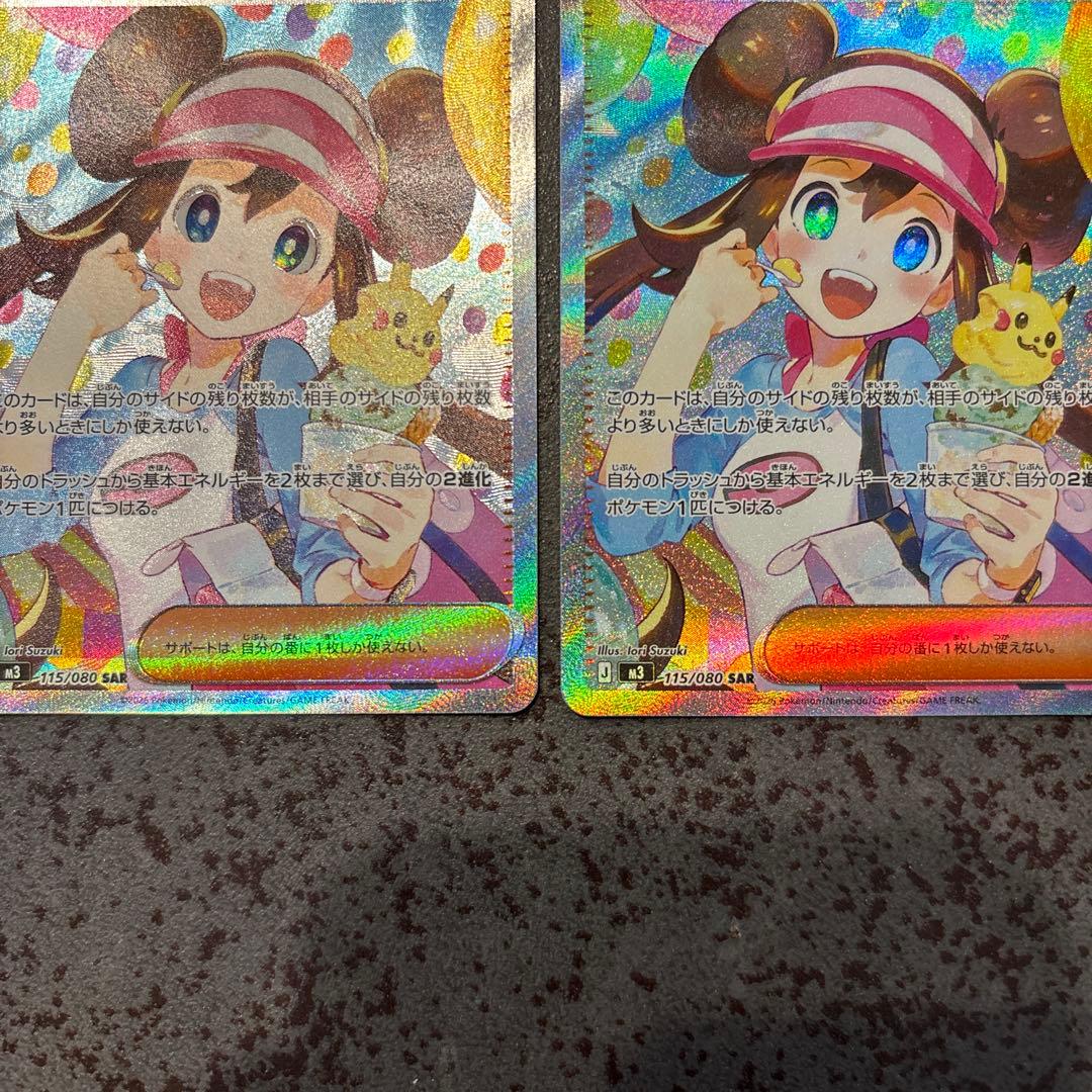 ピ*ー様 メイのはげましsar 2枚、メガカイリューex mur