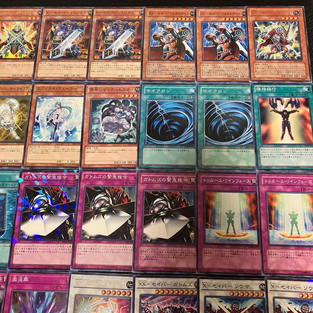 遊戯王 Xセイバー デッキ 1103環境 ナチュルビースト カタストル