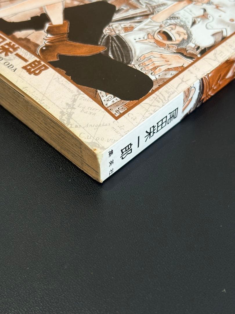 漫画 ワンピース 初版 1997年