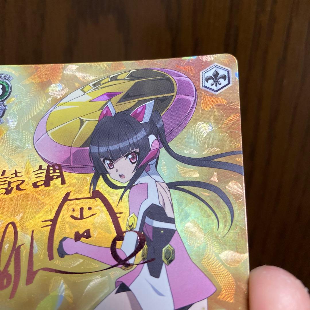 ヴァイスシュヴァルツ 戦姫絶唱シンフォギア 月読調 アマルガム 調 SP