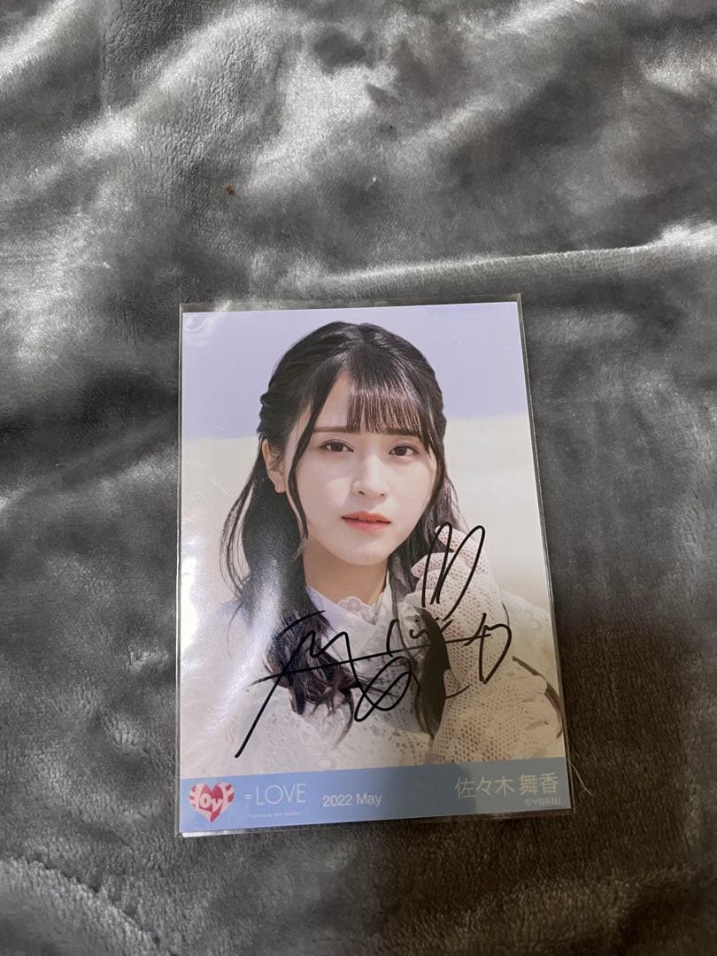 佐々木舞香 あの子コンプレックス 直筆