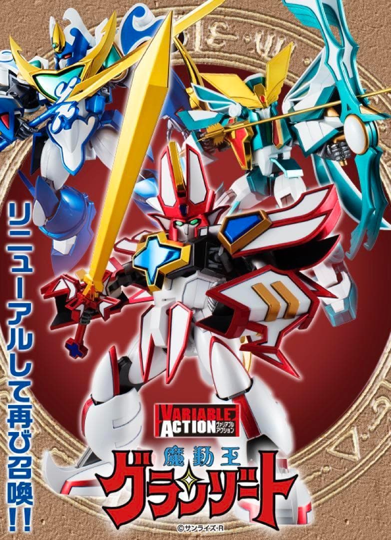 郵送箱未開封】メガハウス 魔動王グランゾート メタリックVer.3体セット