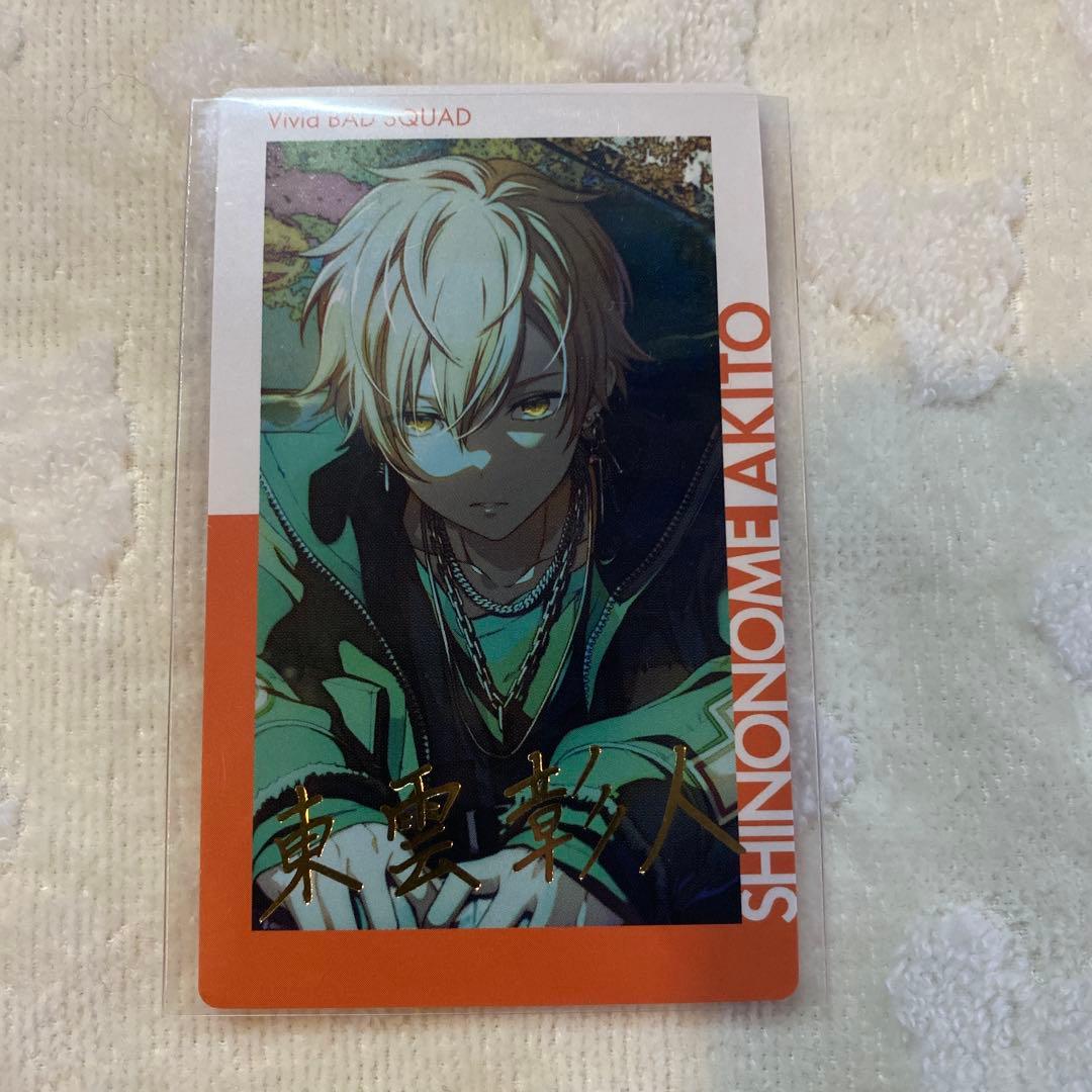 プロセカ 東雲彰人 エピカ 箔押し シネマ プロセカ エピカ ePick card
