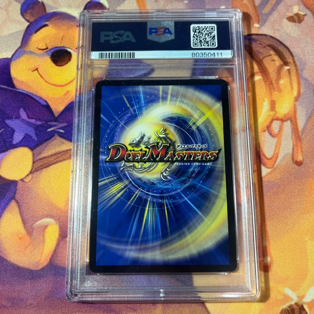 【セール中】バラドヴィナシューラ 金 PSA10 【ワンオーナー】