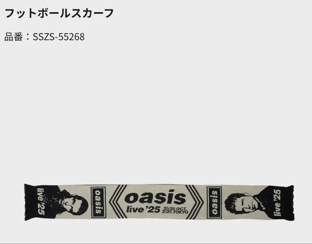 Oasis Live2025 ノエル リアム フットボールスカーフ 日本限定 - メルカリ