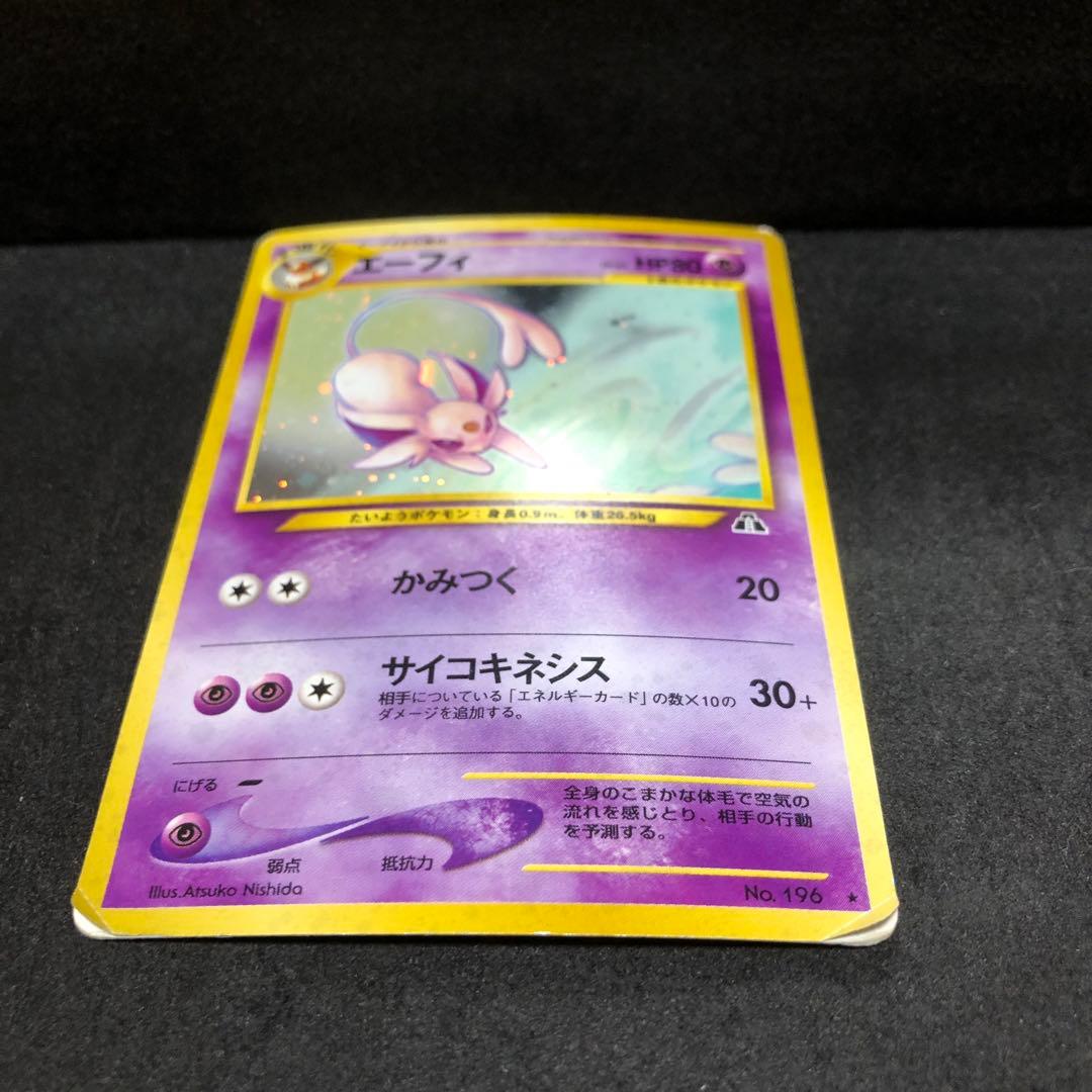 ポケモンカード　ブラッキー　エーフィ　旧裏　キラ　セット　渦巻き　即購入あり