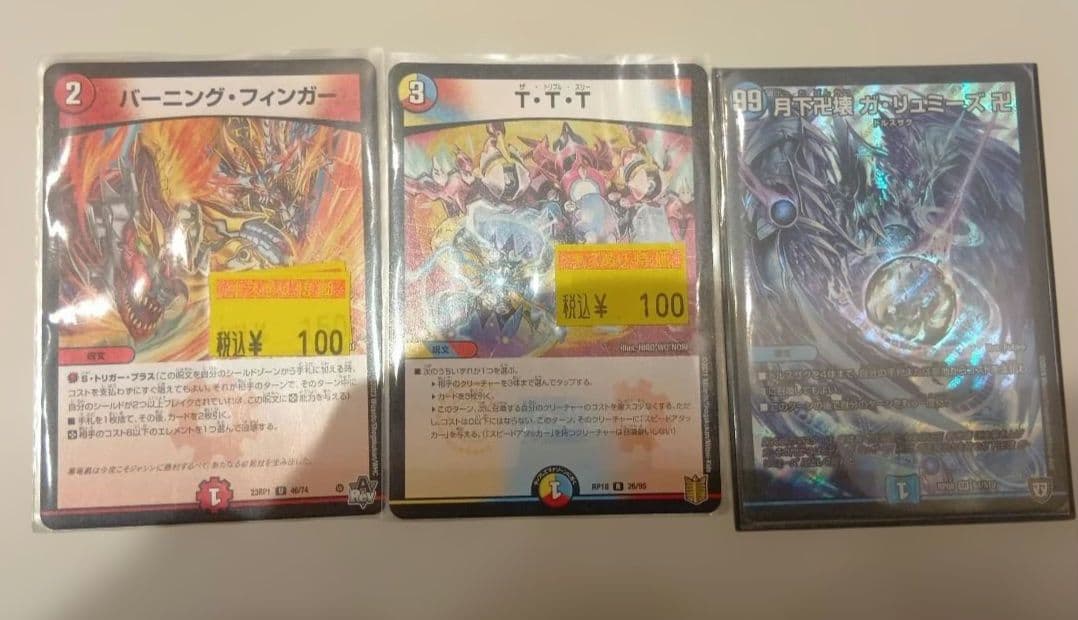 最終値下げデュエルマスターズ ラッカゴスペル 改造パーツ付き - メルカリ