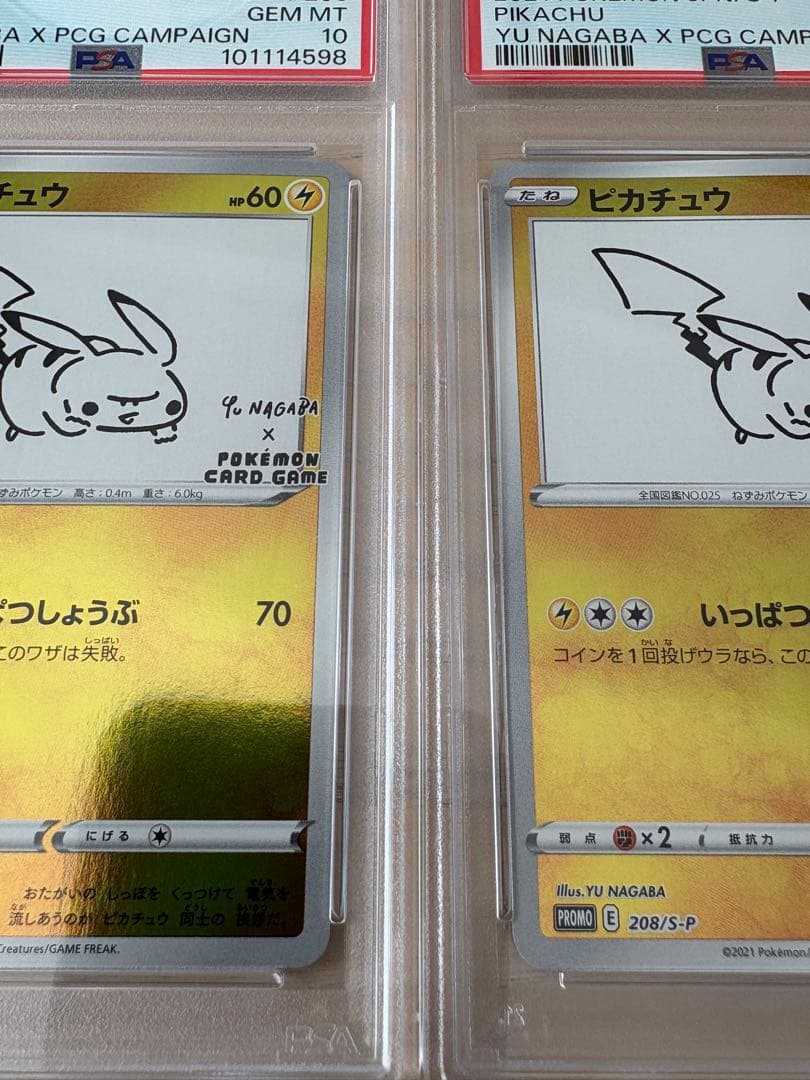 ポケモンカード⭐️PSA10 2連番 ピカチュウYU NAGABA