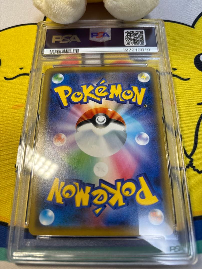 PSA10 ポケモンカード　シブヤのピカチュウ