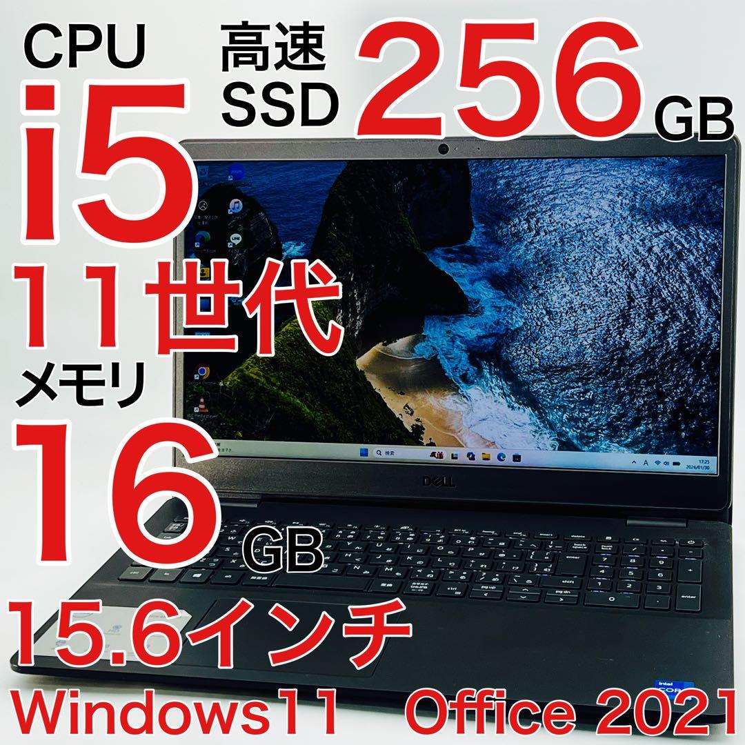 Core i5 11世代 メモリ16GB ノートパソコン Win11 オフィス - メルカリ