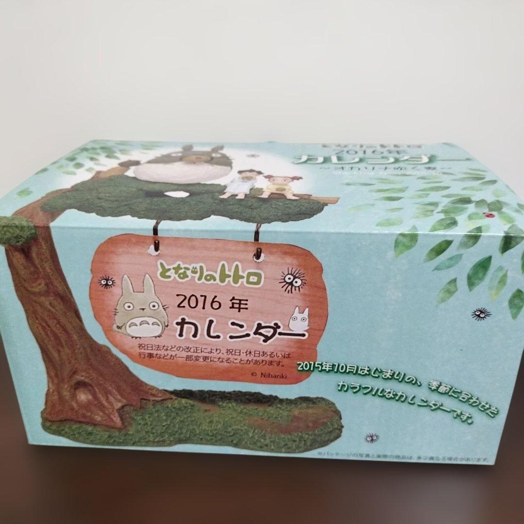希少レア ジブリ トトロ 2016年 カレンダー オカリナを吹く夜 - メルカリ