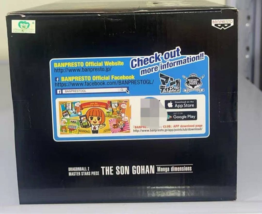 ドラゴンボール フィギュア　孫悟飯　MSP 海外正規版 二次元彩色