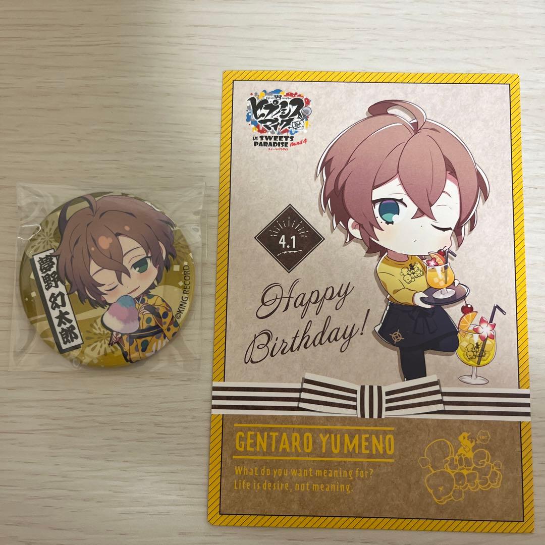 ヒプノシスマイク 夢野幻太郎 スイパラ 第二弾 缶バッジ