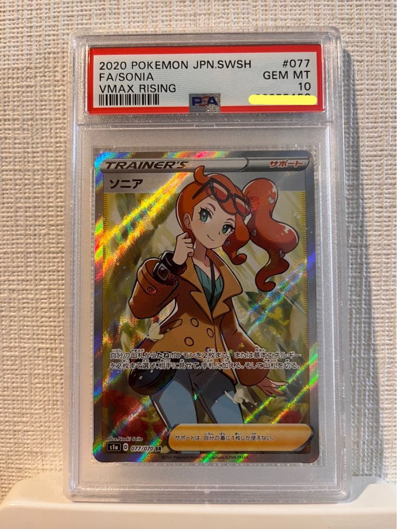 ソニア・ブランシュ SP PSA10 ソニア・ブランシュ SP PSA10