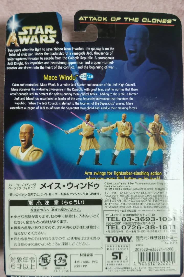 スターウォーズエピソード2　ベーシックフィギュア　5セット