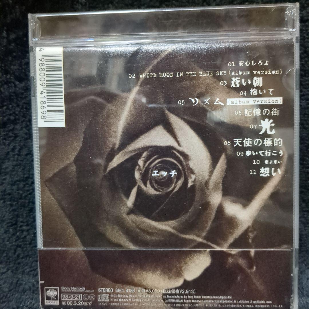 石井竜也(米米CLUB) / エッチ (廃盤CD) - メルカリ